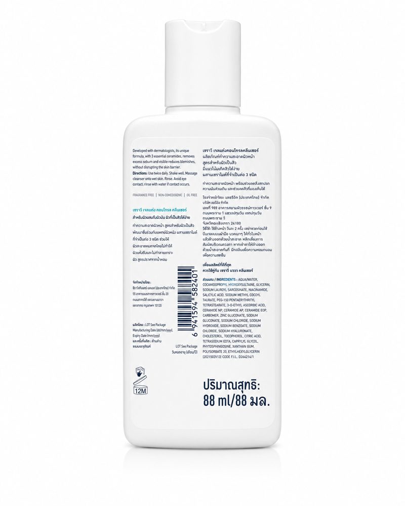 CeraVe Acne Blemish Control Cleanser 88ml product photo