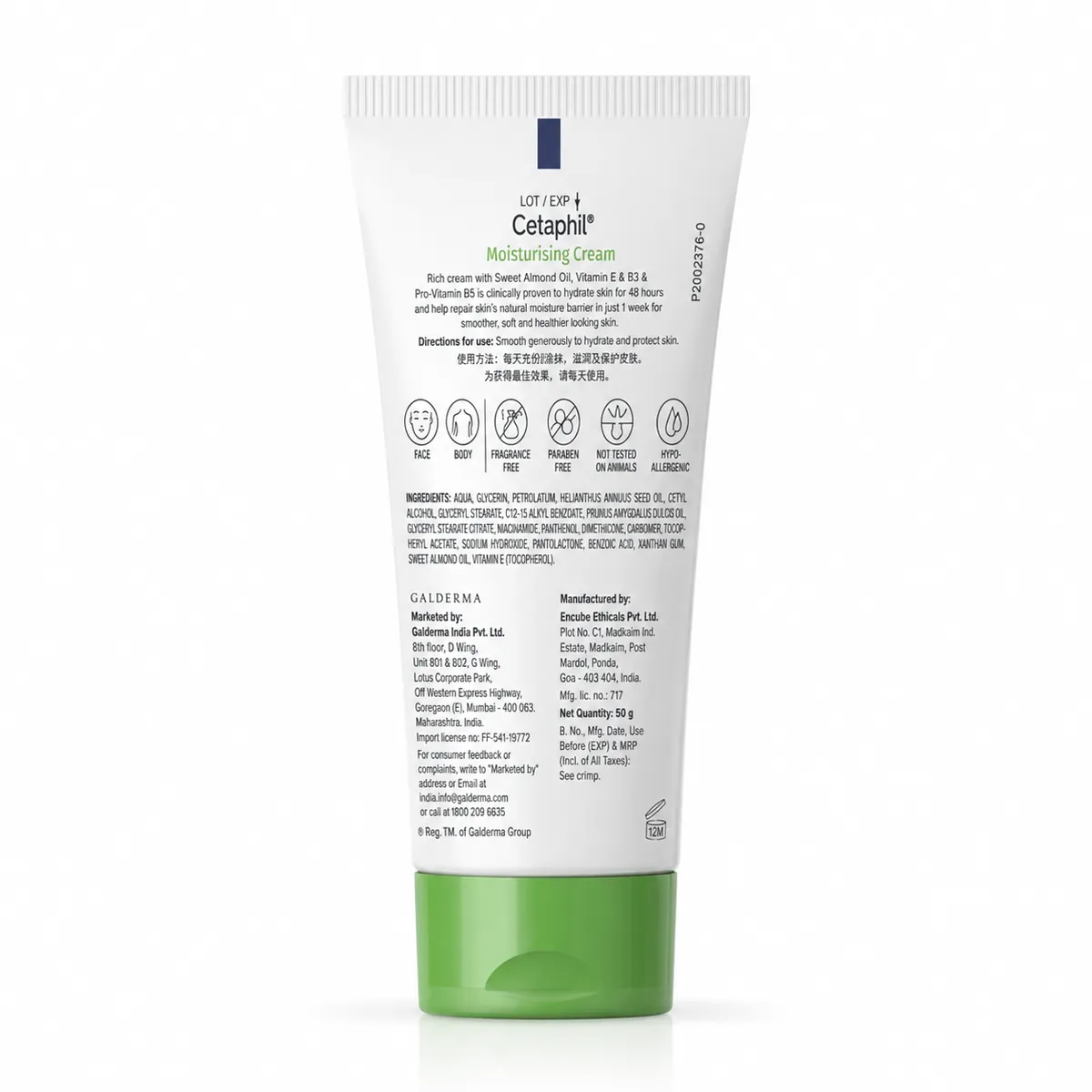Cetaphil Moisturizing Cream 50g product photo