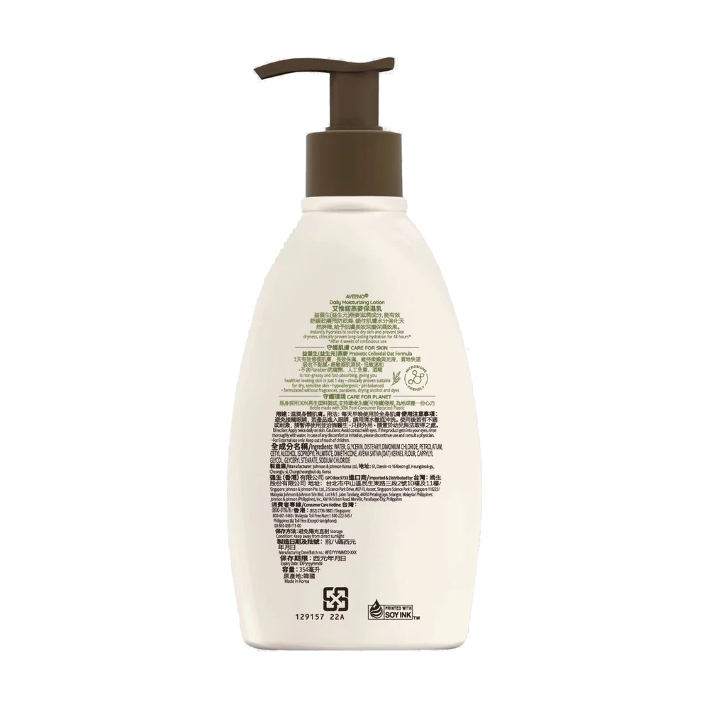 Aveeno Daily Moisturising Lotion 354ml back label product photo